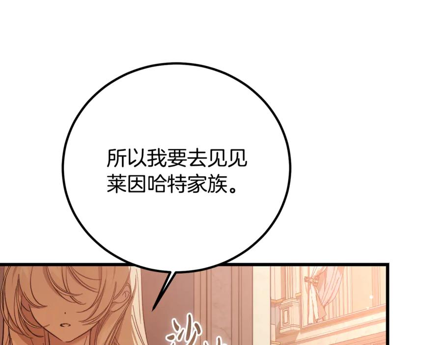 第26话面见事业鬼才-恶魔培养的淑女-Iru+ CHT+ SUNI（第3张）