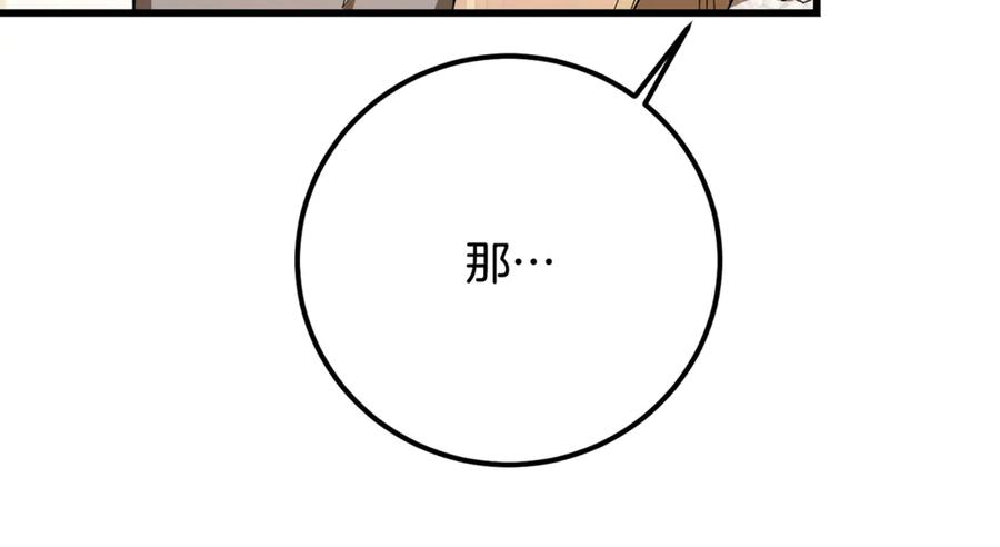 第27话给老朋友上一课-恶魔培养的淑女-Iru+ CHT+ SUNI（第10张）