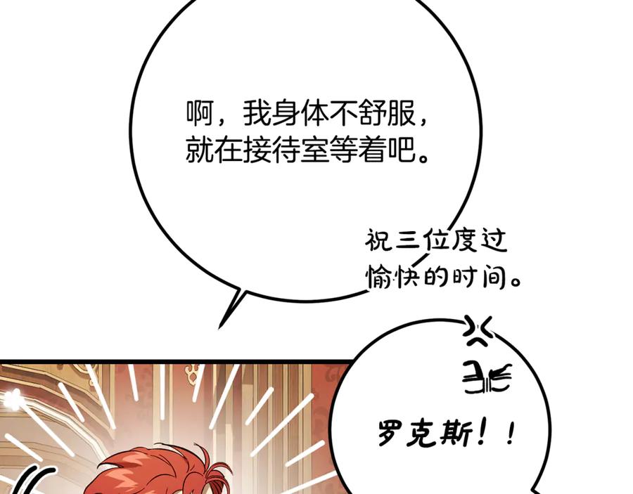 第27话给老朋友上一课-恶魔培养的淑女-Iru+ CHT+ SUNI（第8张）