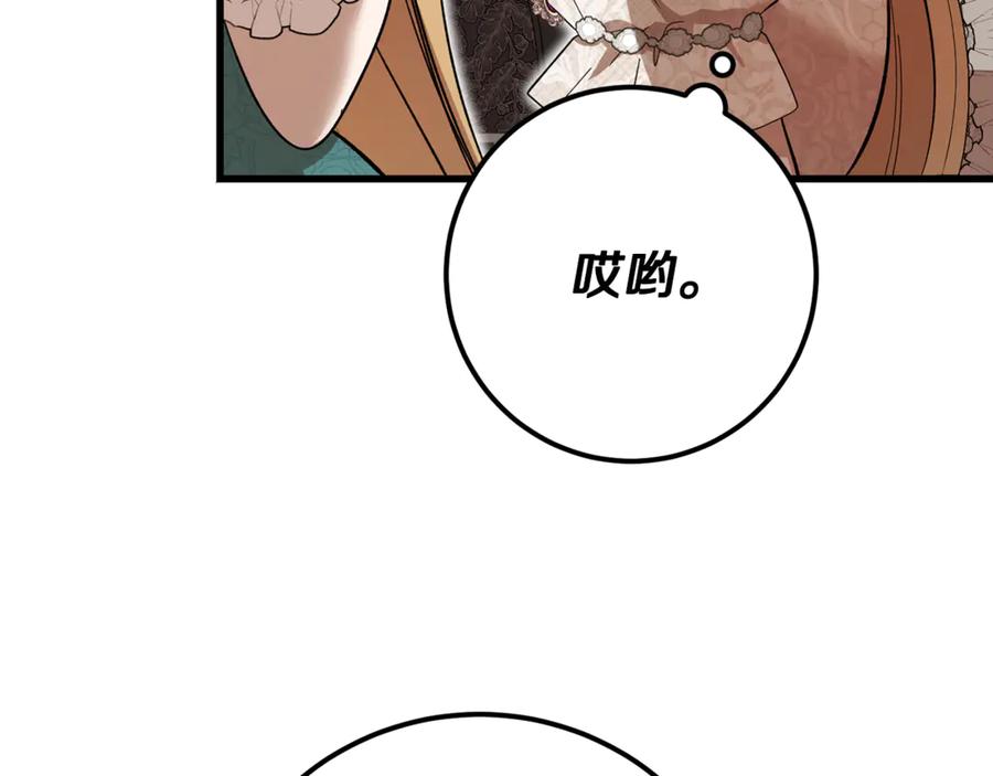 第27话给老朋友上一课-恶魔培养的淑女-Iru+ CHT+ SUNI（第7张）