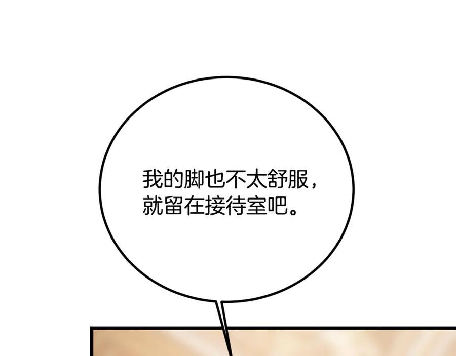 第27话给老朋友上一课-恶魔培养的淑女-Iru+ CHT+ SUNI（第11张）