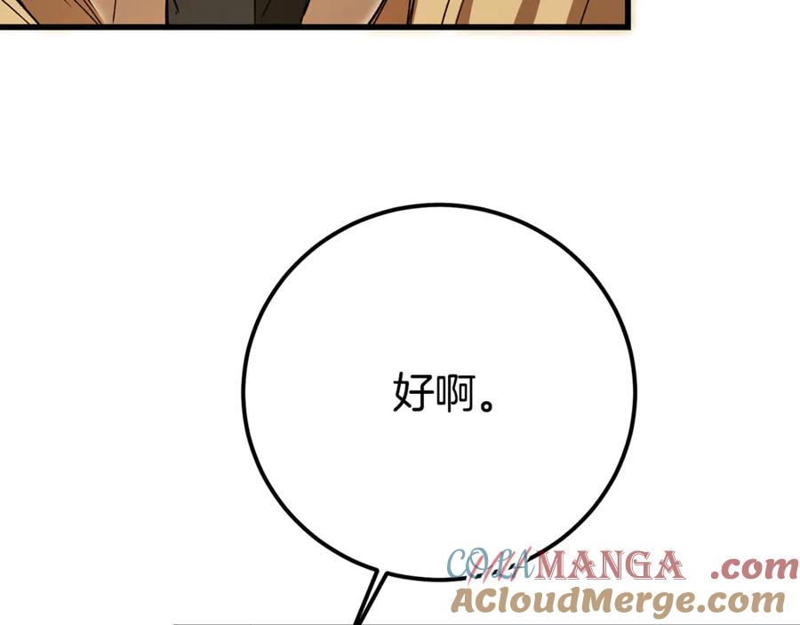 第27话给老朋友上一课-恶魔培养的淑女-Iru+ CHT+ SUNI（第5张）