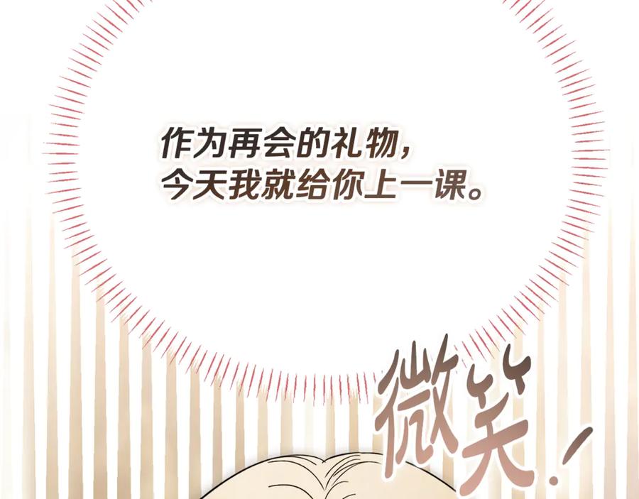 第28话游戏不在棋盘上-恶魔培养的淑女-Iru+ CHT+ SUNI（第6张）