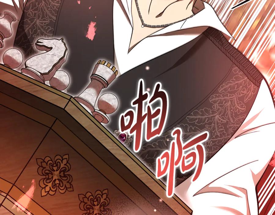 第28话游戏不在棋盘上-恶魔培养的淑女-Iru+ CHT+ SUNI（第3张）