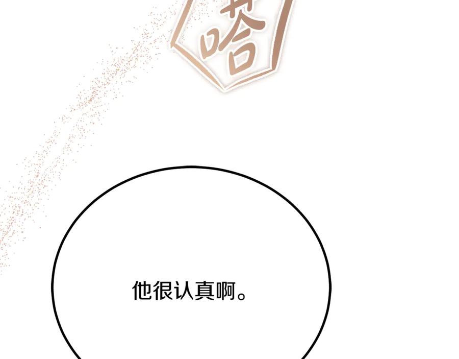 第28话游戏不在棋盘上-恶魔培养的淑女-Iru+ CHT+ SUNI（第18张）