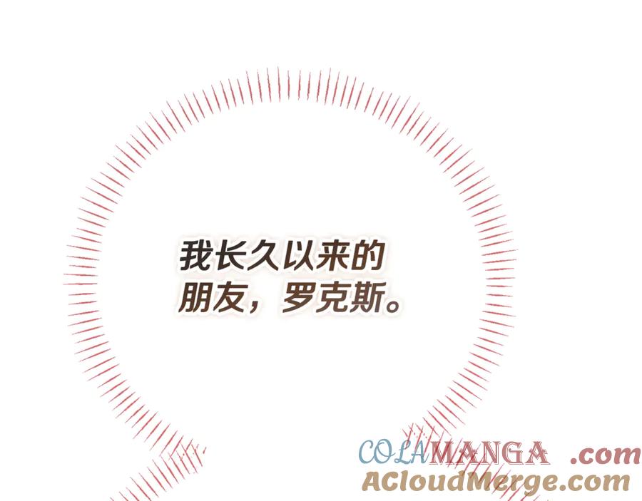 第28话游戏不在棋盘上-恶魔培养的淑女-Iru+ CHT+ SUNI（第5张）