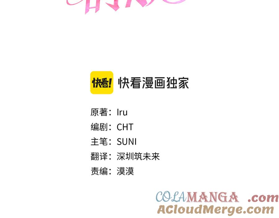 第28话游戏不在棋盘上-恶魔培养的淑女-Iru+ CHT+ SUNI（第13张）