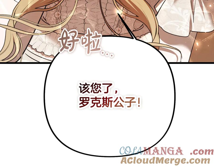 第28话游戏不在棋盘上-恶魔培养的淑女-Iru+ CHT+ SUNI（第9张）