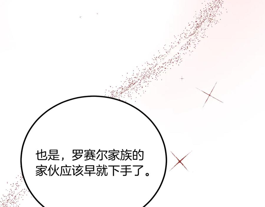 第29话侍女送的手帕-恶魔培养的淑女-Iru+ CHT+ SUNI（第6张）