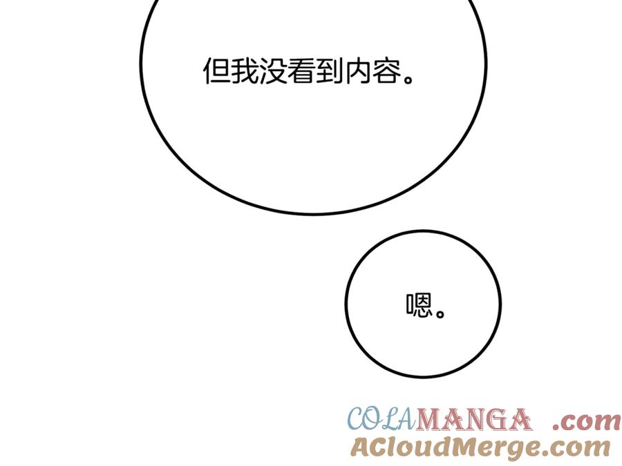 第29话侍女送的手帕-恶魔培养的淑女-Iru+ CHT+ SUNI（第9张）