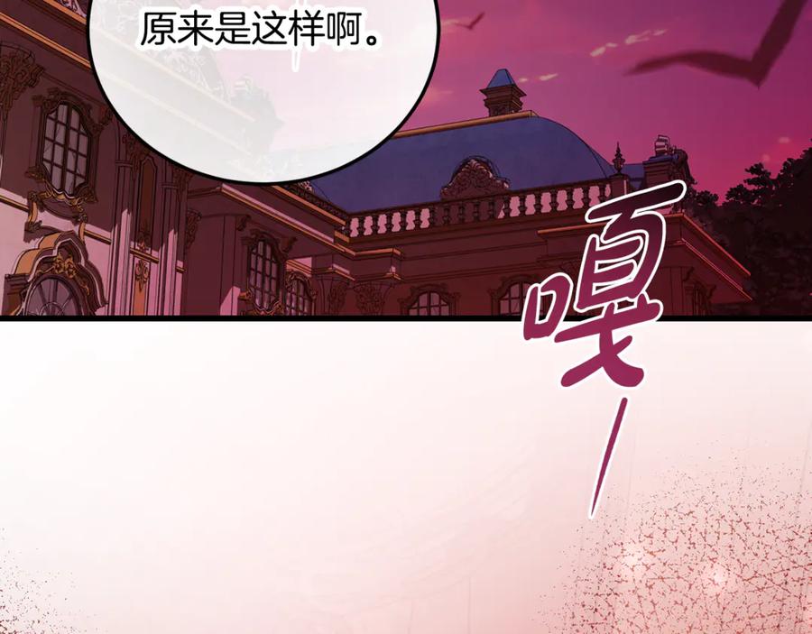 第29话侍女送的手帕-恶魔培养的淑女-Iru+ CHT+ SUNI（第2张）