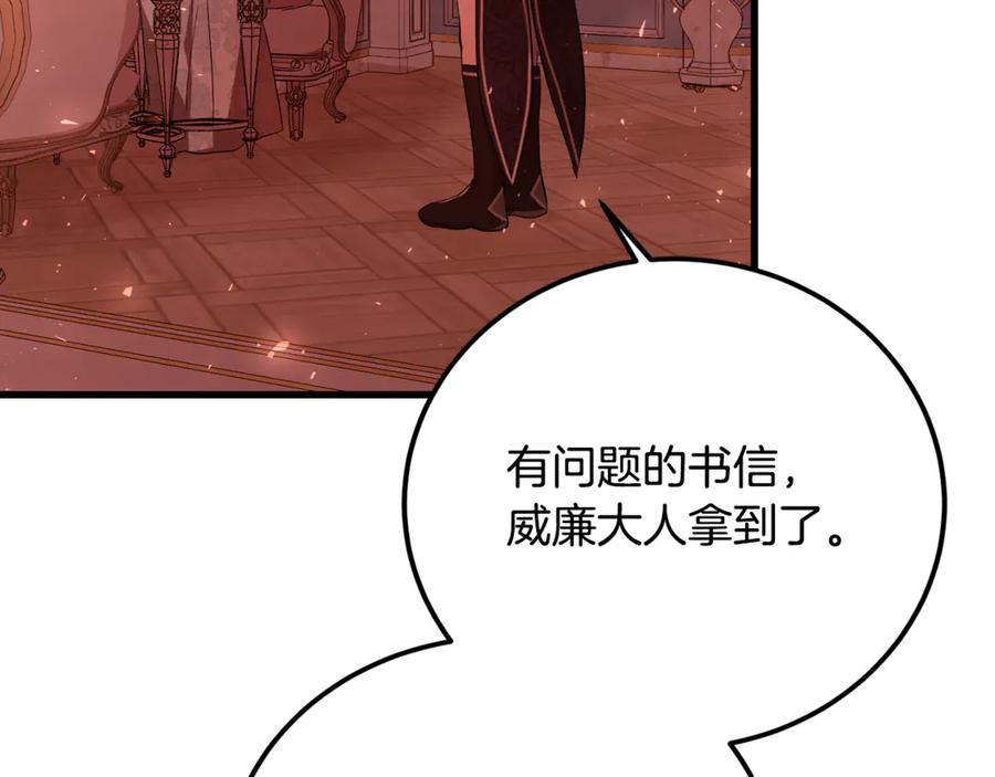 第29话侍女送的手帕-恶魔培养的淑女-Iru+ CHT+ SUNI（第8张）