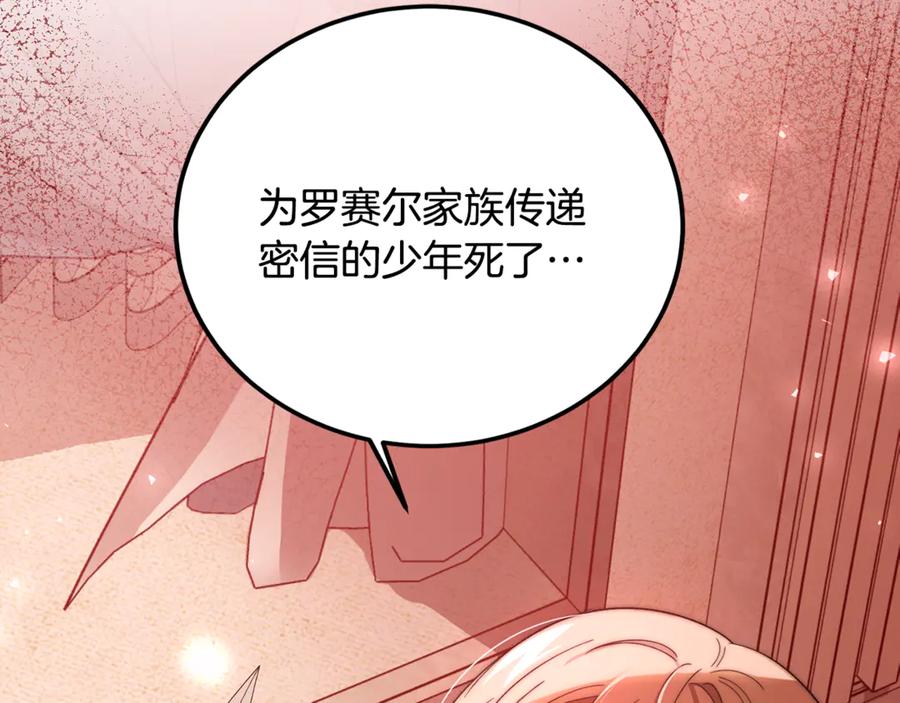 第29话侍女送的手帕-恶魔培养的淑女-Iru+ CHT+ SUNI（第3张）