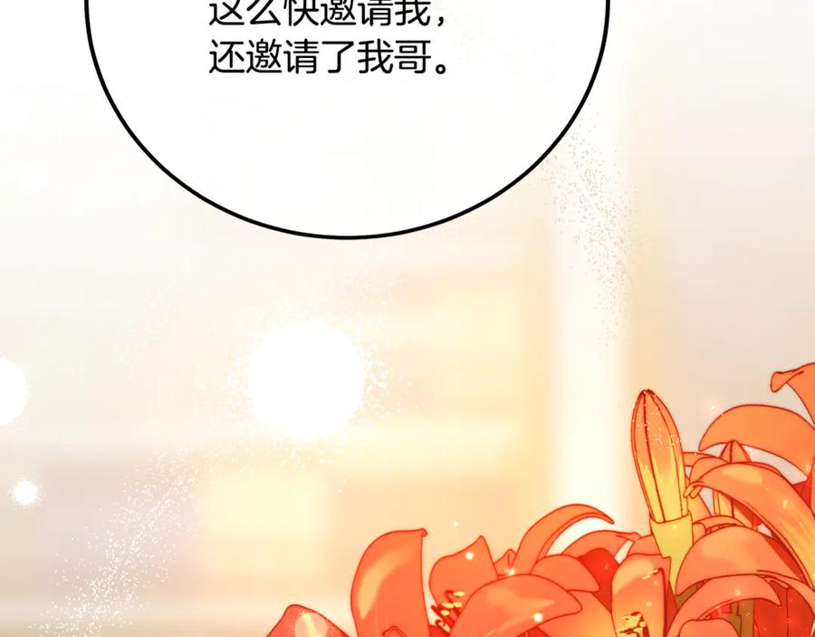 第30话遥远异国的茶-恶魔培养的淑女-Iru+ CHT+ SUNI（第16张）