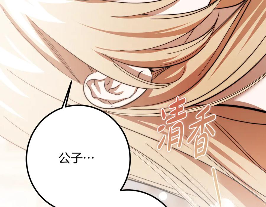 第30话遥远异国的茶-恶魔培养的淑女-Iru+ CHT+ SUNI（第4张）