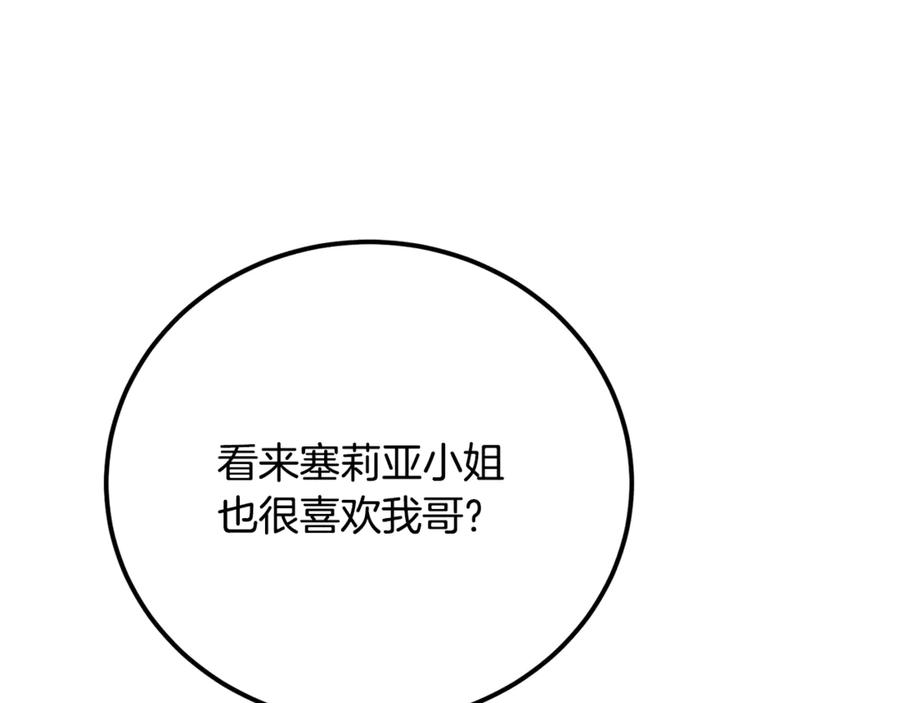 第30话遥远异国的茶-恶魔培养的淑女-Iru+ CHT+ SUNI（第18张）