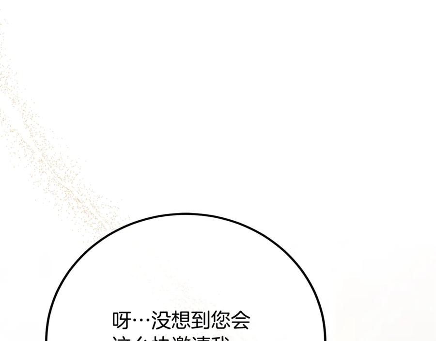 第30话遥远异国的茶-恶魔培养的淑女-Iru+ CHT+ SUNI（第15张）