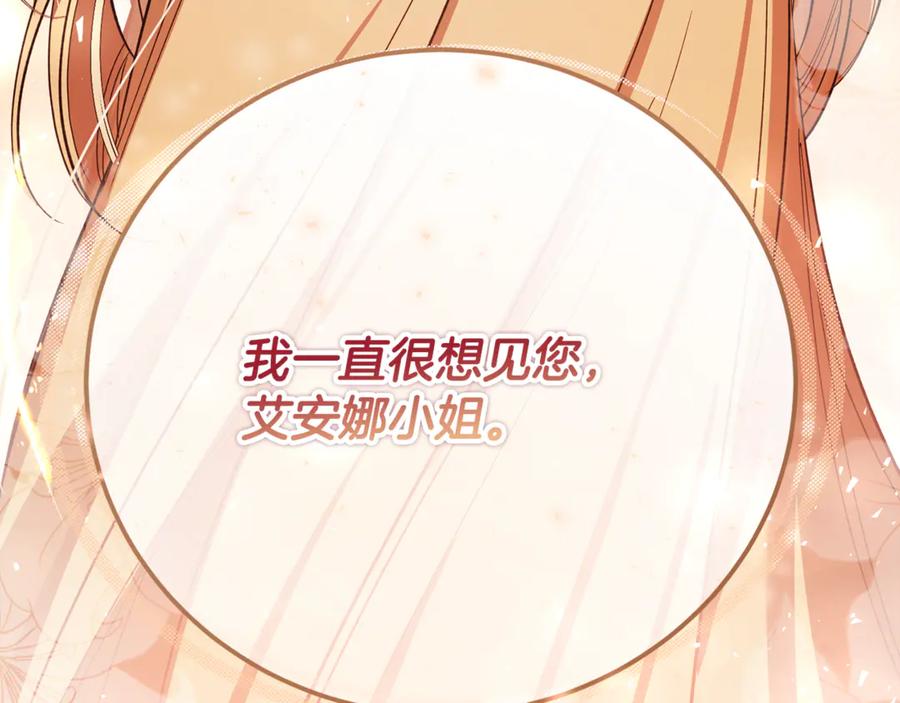 第30话遥远异国的茶-恶魔培养的淑女-Iru+ CHT+ SUNI（第8张）