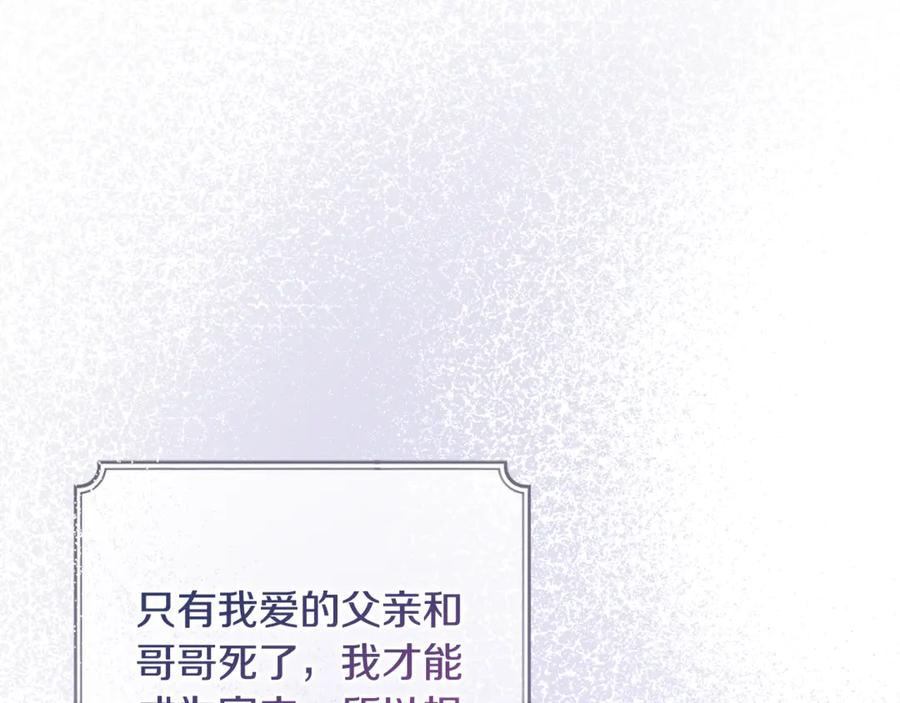 第31话平等的握手-恶魔培养的淑女-Iru+ CHT+ SUNI（第21张）