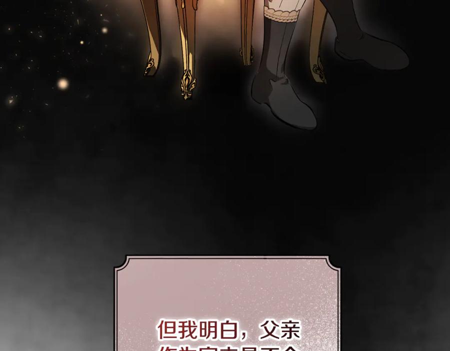 第31话平等的握手-恶魔培养的淑女-Iru+ CHT+ SUNI（第9张）