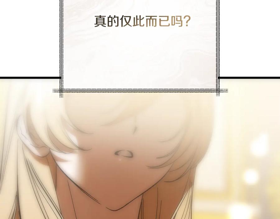第31话平等的握手-恶魔培养的淑女-Iru+ CHT+ SUNI（第15张）