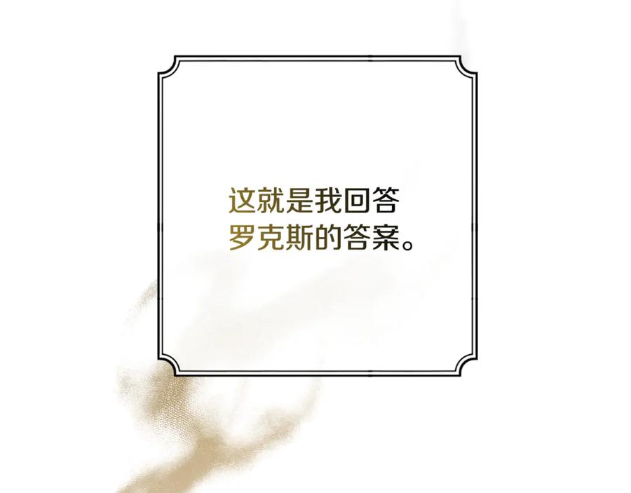 第31话平等的握手-恶魔培养的淑女-Iru+ CHT+ SUNI（第13张）