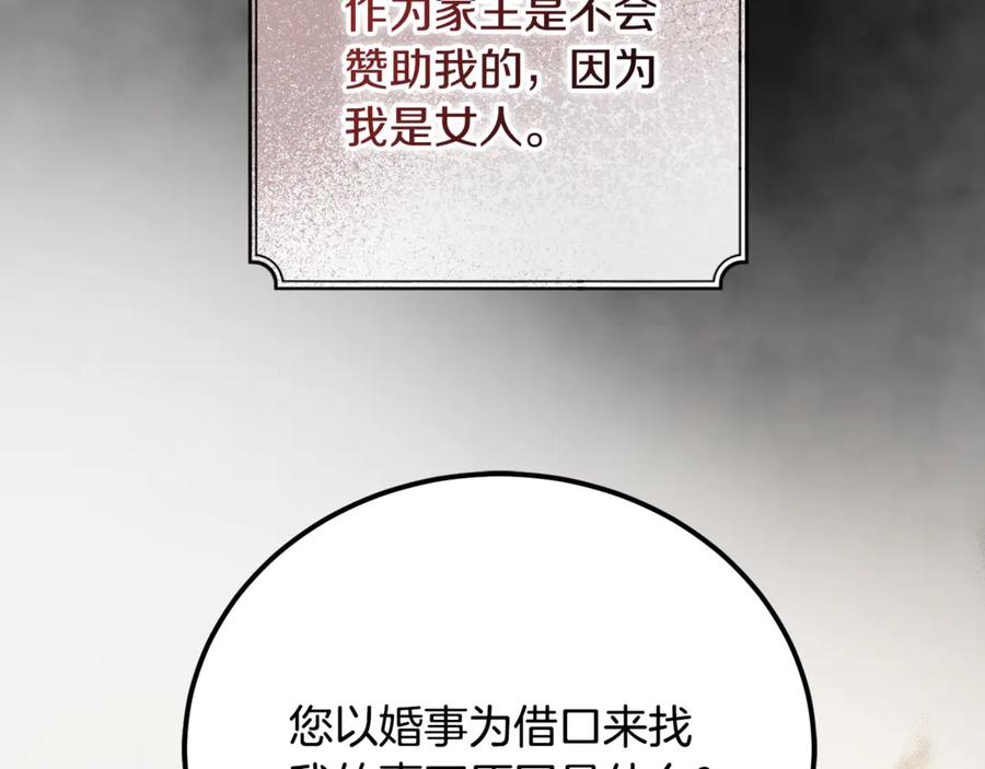 第31话平等的握手-恶魔培养的淑女-Iru+ CHT+ SUNI（第10张）