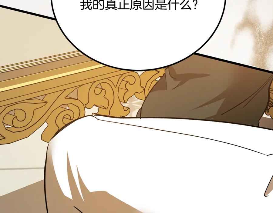 第31话平等的握手-恶魔培养的淑女-Iru+ CHT+ SUNI（第11张）