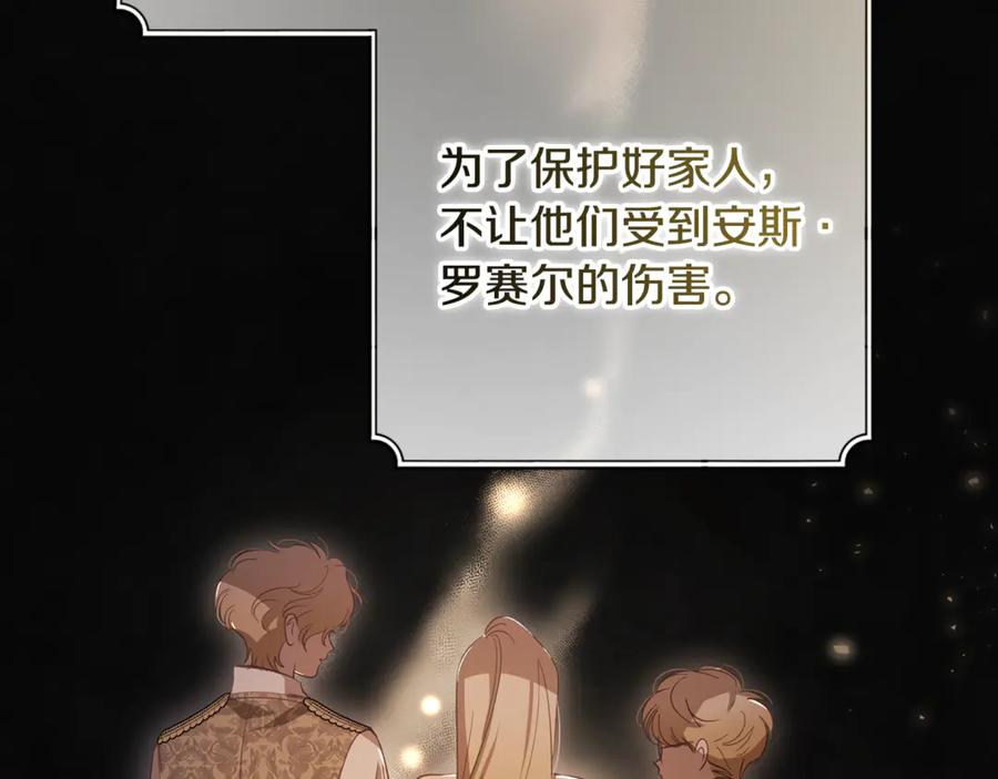 第31话平等的握手-恶魔培养的淑女-Iru+ CHT+ SUNI（第7张）