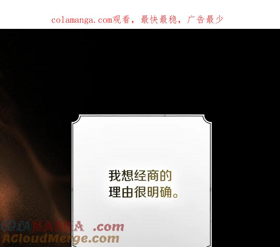 第31话平等的握手-恶魔培养的淑女-Iru+ CHT+ SUNI（第1张）