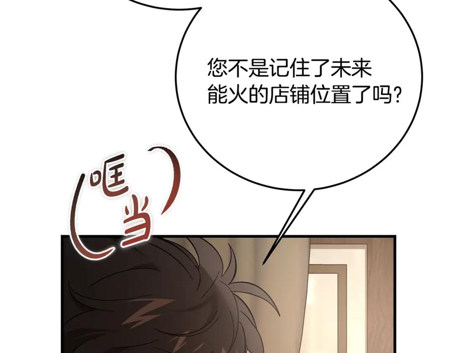第32话欲知剧情请付费-恶魔培养的淑女-Iru+ CHT+ SUNI（第3张）