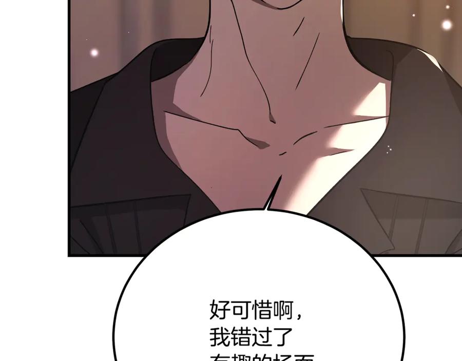 第32话欲知剧情请付费-恶魔培养的淑女-Iru+ CHT+ SUNI（第12张）
