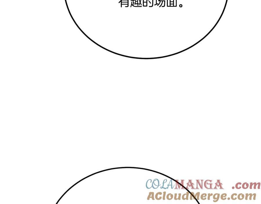 第32话欲知剧情请付费-恶魔培养的淑女-Iru+ CHT+ SUNI（第13张）