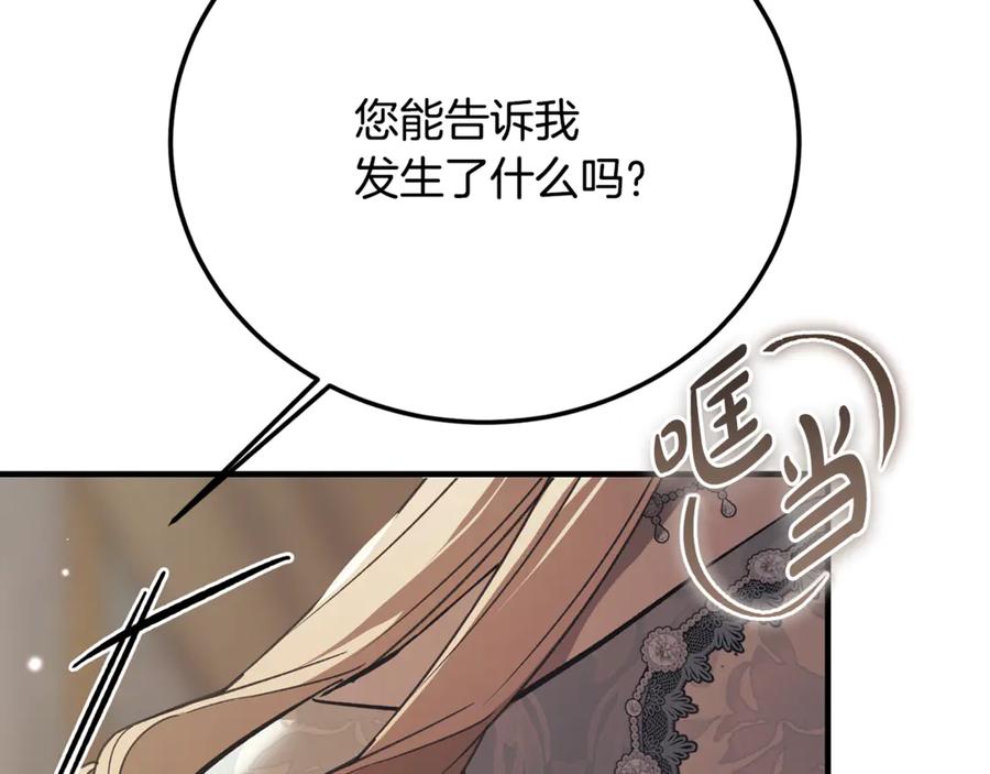 第32话欲知剧情请付费-恶魔培养的淑女-Iru+ CHT+ SUNI（第14张）