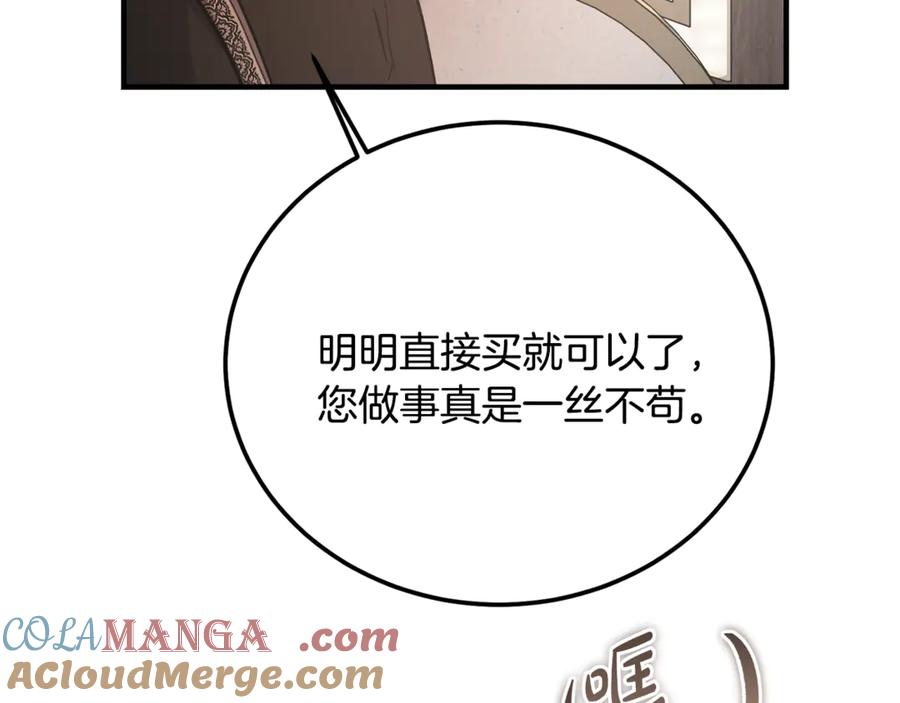 第32话欲知剧情请付费-恶魔培养的淑女-Iru+ CHT+ SUNI（第5张）