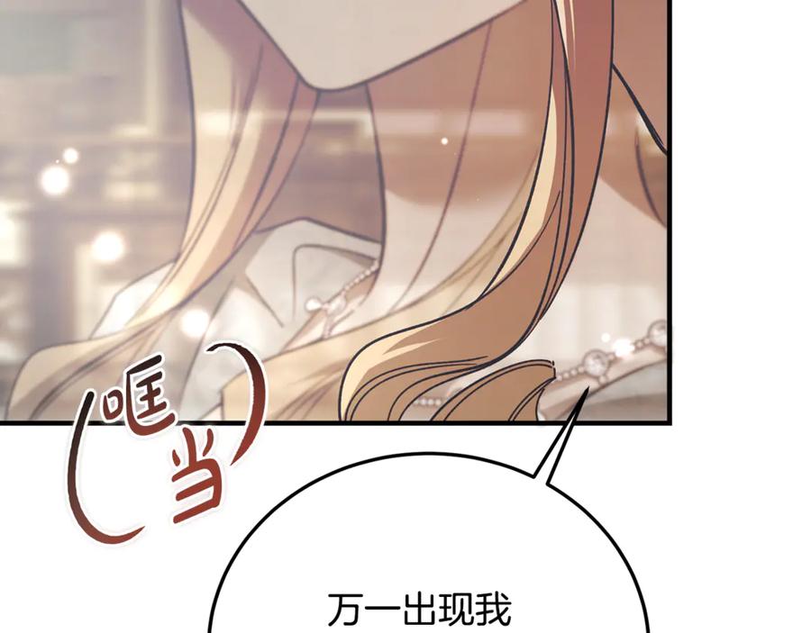 第32话欲知剧情请付费-恶魔培养的淑女-Iru+ CHT+ SUNI（第8张）