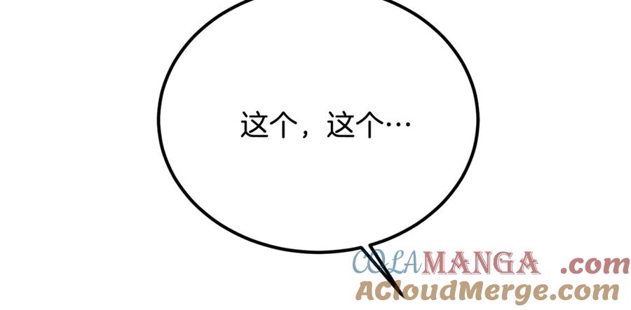 第33话属于我的象征-恶魔培养的淑女-Iru+ CHT+ SUNI（第17张）