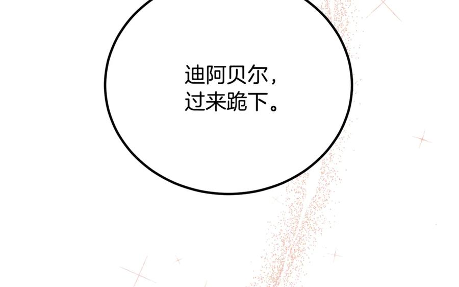 第33话属于我的象征-恶魔培养的淑女-Iru+ CHT+ SUNI（第26张）