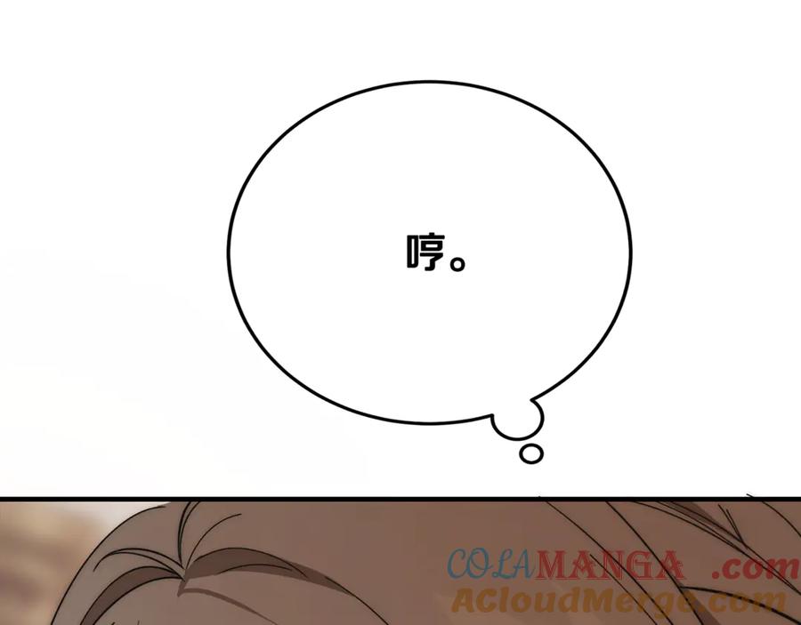 第33话属于我的象征-恶魔培养的淑女-Iru+ CHT+ SUNI（第5张）