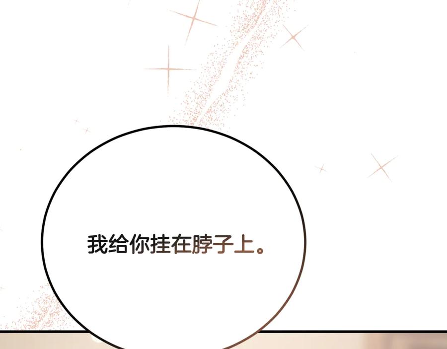第33话属于我的象征-恶魔培养的淑女-Iru+ CHT+ SUNI（第27张）