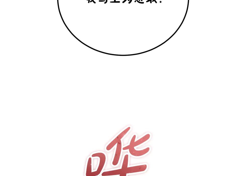 第33话属于我的象征-恶魔培养的淑女-Iru+ CHT+ SUNI（第23张）