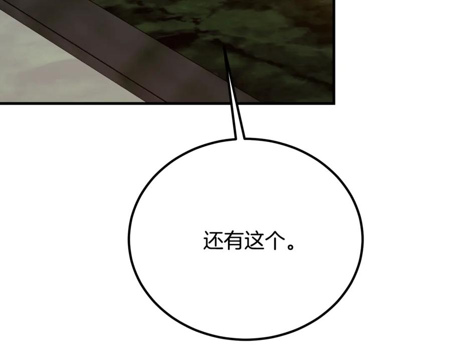 第33话属于我的象征-恶魔培养的淑女-Iru+ CHT+ SUNI（第19张）