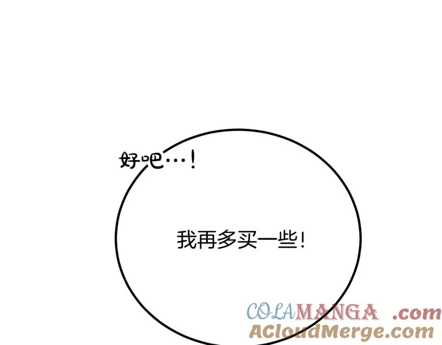 第33话属于我的象征-恶魔培养的淑女-Iru+ CHT+ SUNI（第13张）