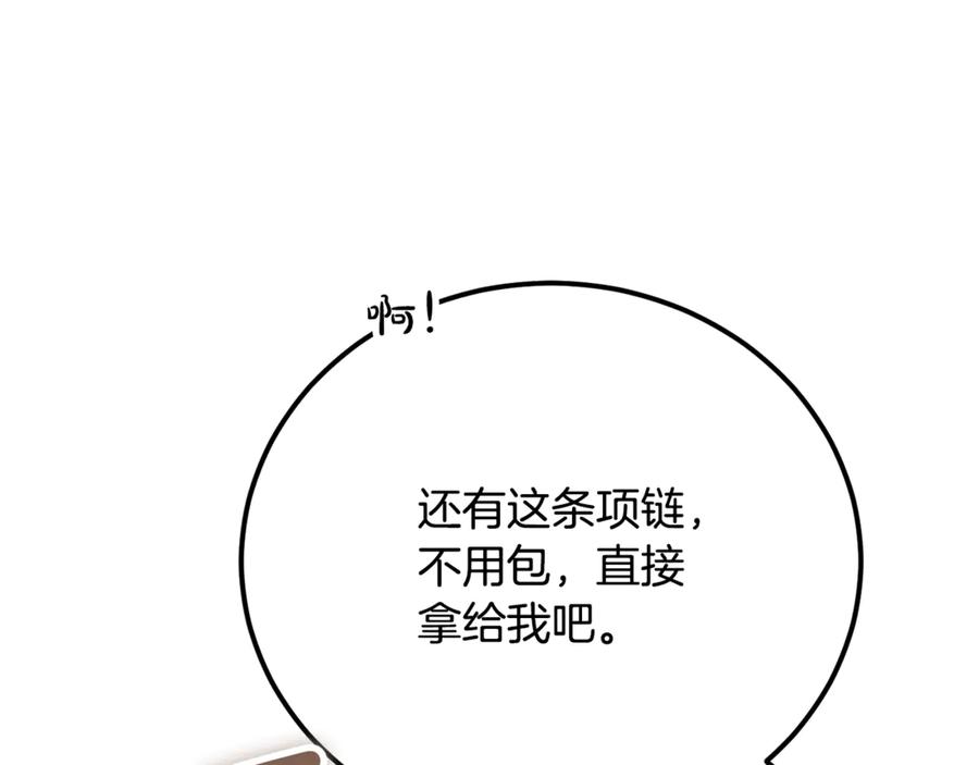 第33话属于我的象征-恶魔培养的淑女-Iru+ CHT+ SUNI（第20张）