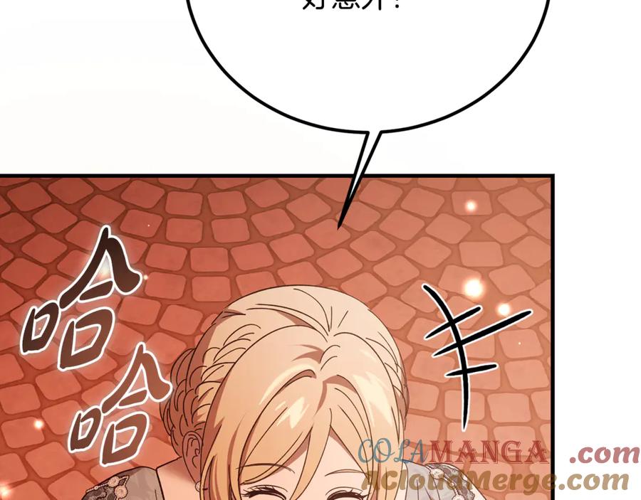 第34话毫无防备的相遇-恶魔培养的淑女-Iru+ CHT+ SUNI（第9张）
