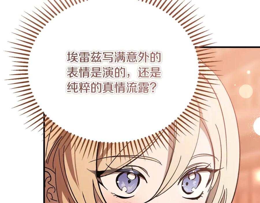 第34话毫无防备的相遇-恶魔培养的淑女-Iru+ CHT+ SUNI（第12张）