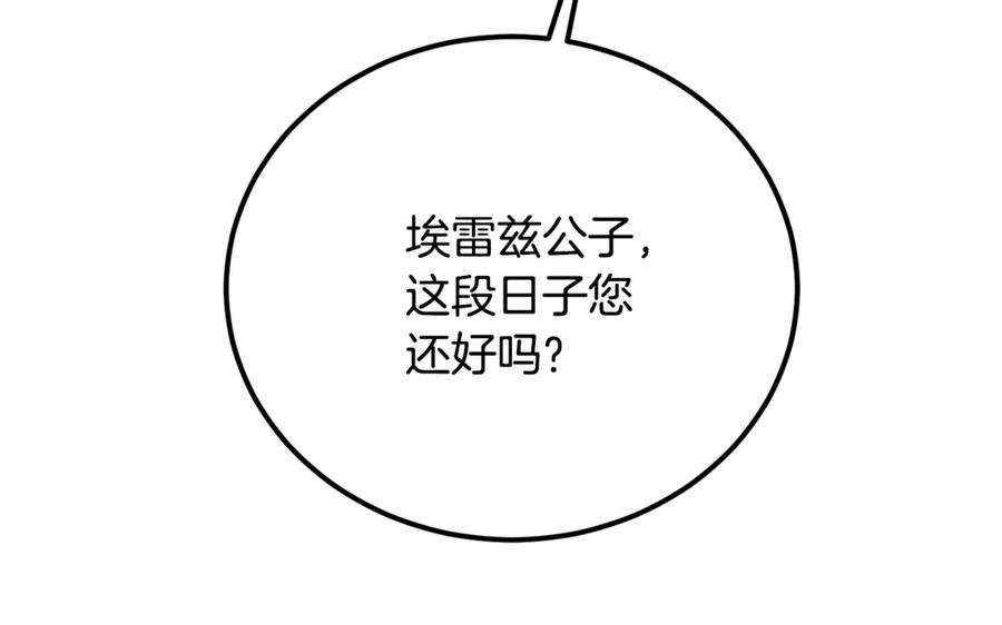 第34话毫无防备的相遇-恶魔培养的淑女-Iru+ CHT+ SUNI（第14张）