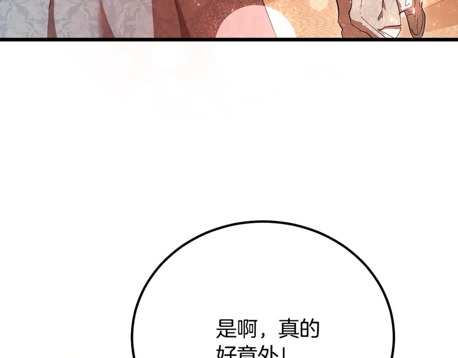 第34话毫无防备的相遇-恶魔培养的淑女-Iru+ CHT+ SUNI（第8张）
