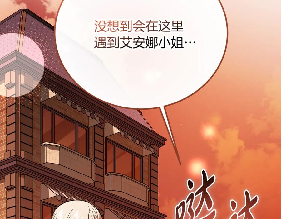 第34话毫无防备的相遇-恶魔培养的淑女-Iru+ CHT+ SUNI（第6张）
