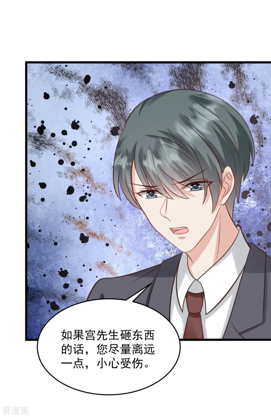 第36话早知道就不该-邪性总裁太难缠-阿柯文化（第4张）